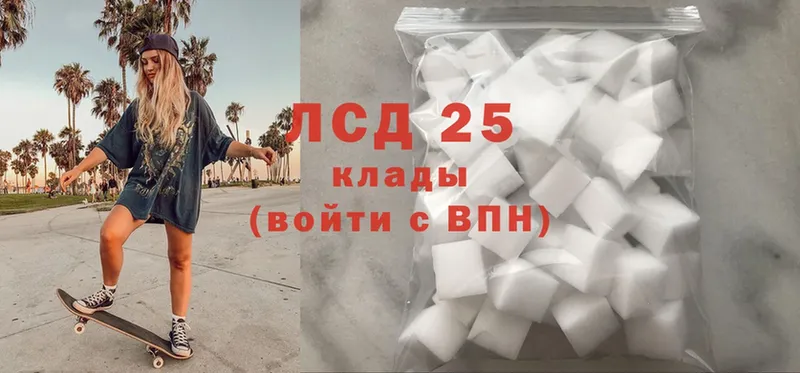 Лсд 25 экстази кислота  Звенигород 